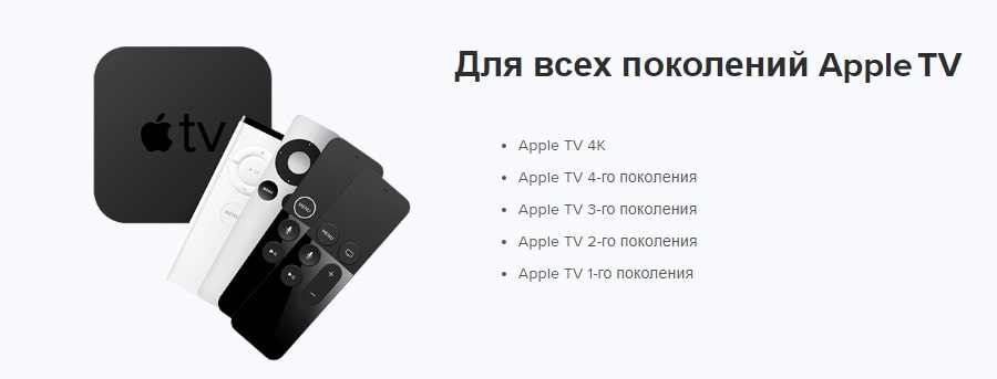  VPN для Apple TV