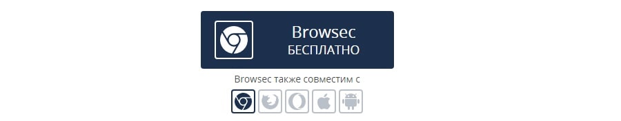 Платформы  Browsec VPN