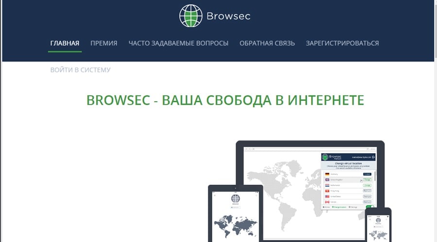 Обзор Browsec VPN 
