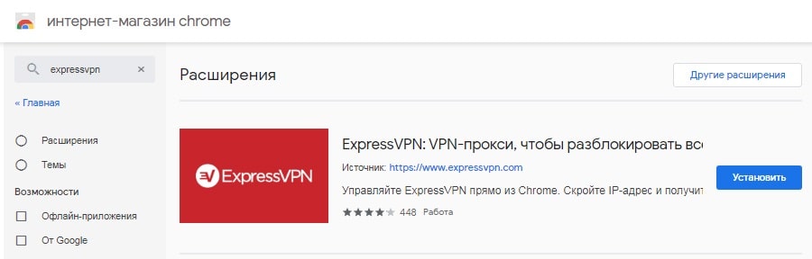 Vpn для cмены IP в браузере