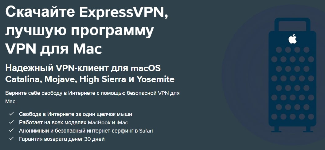 express vpn screen