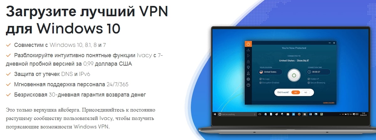 Программа vpn для компьютера отзывы