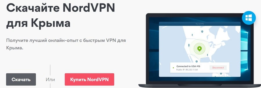 Vpn для андроид для крыма настройки