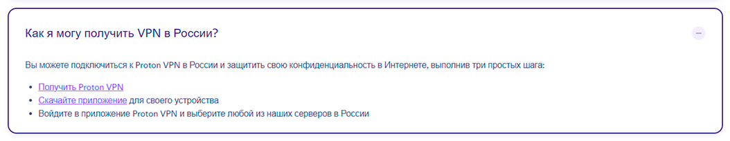 Почему не работает ProtonVPN в России