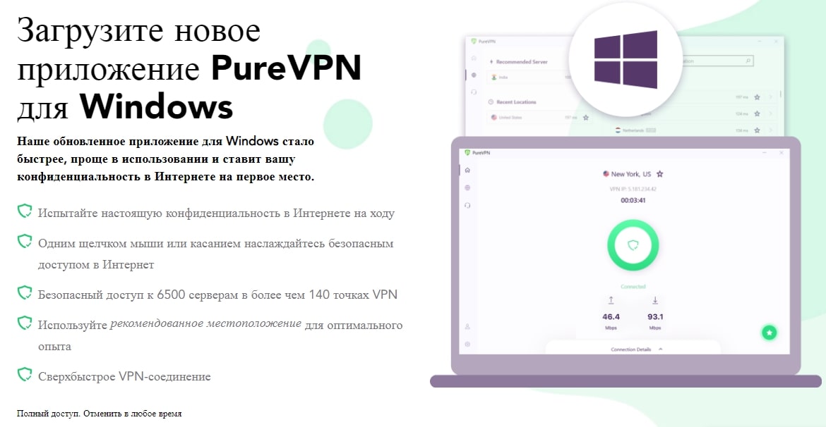 Не подключается vpn windows 7