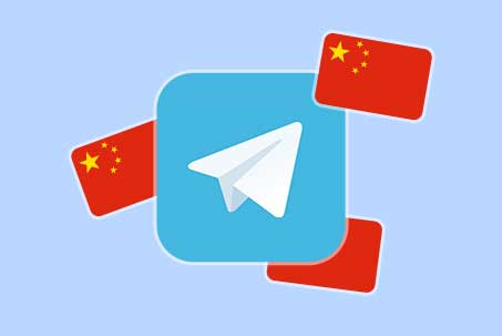 Telegram в Китае