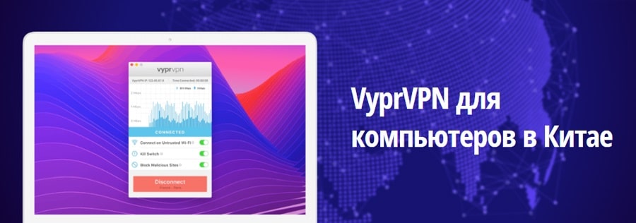 Чем опасен впн для компьютера