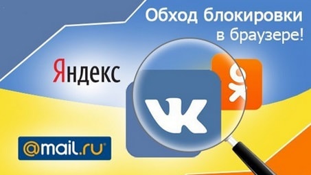 VPN для Украины