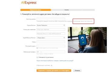Заказ с AliExpress в Крым