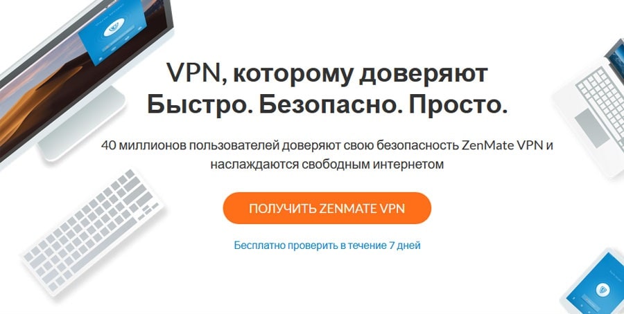 Zenmate VPN обзор провайдера
