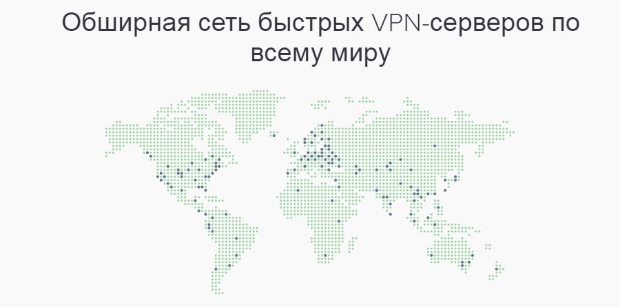 Сервера и локации VPN на выбор
