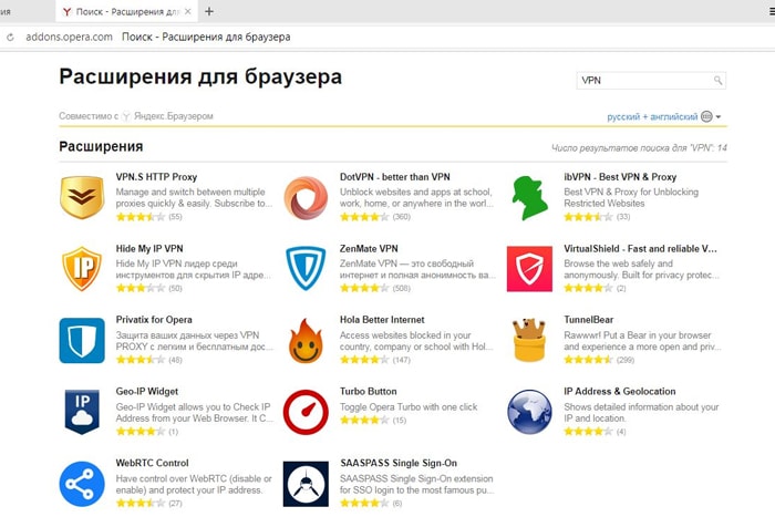 ВПН для Яндекс Браузера в Украине
